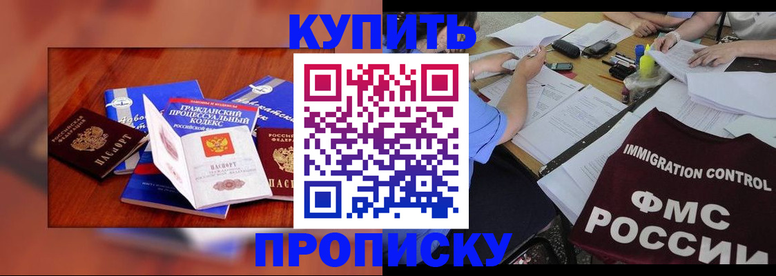 прописка регистрация в Таганроге