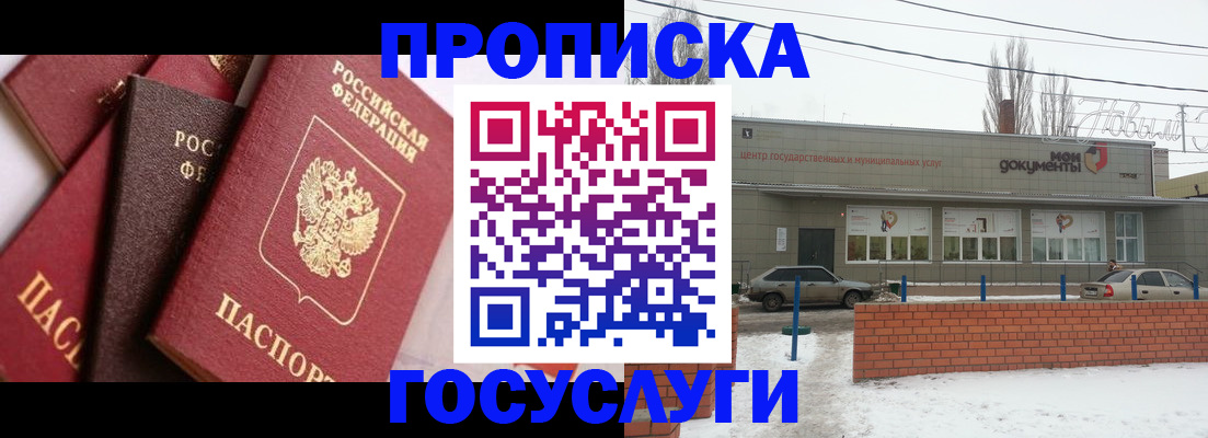 временная регистрация собственник в Таганроге