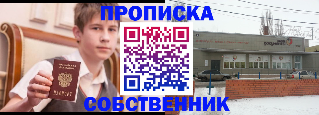 временная регистрация гарантия в Таганроге