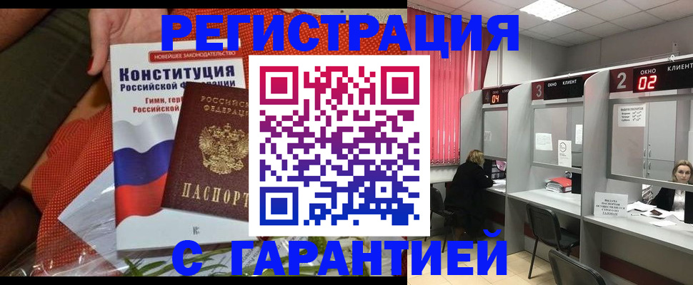 прописка паспорт в Таганроге