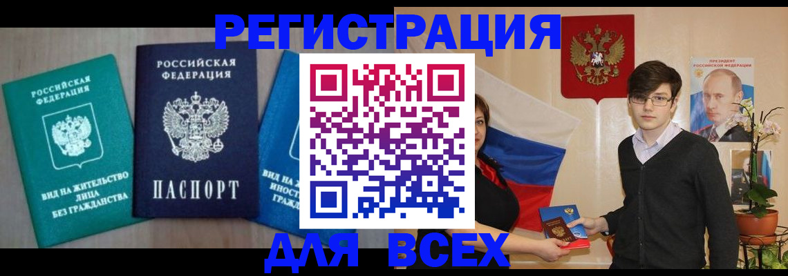 временная регистрация госуслуги в Таганроге