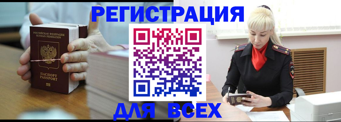 прописка гарантия в Таганроге