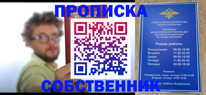 временная регистрация гарантия в Таганроге