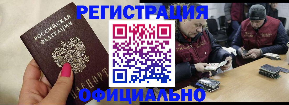 временная регистрация собственник в Таганроге